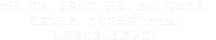 百度微任务介绍