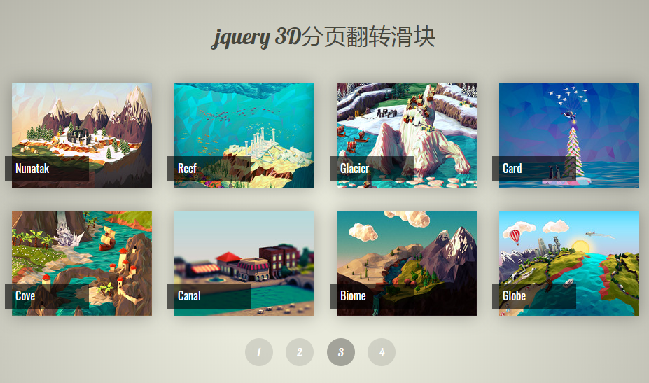 jquery 3D分页翻转滑块