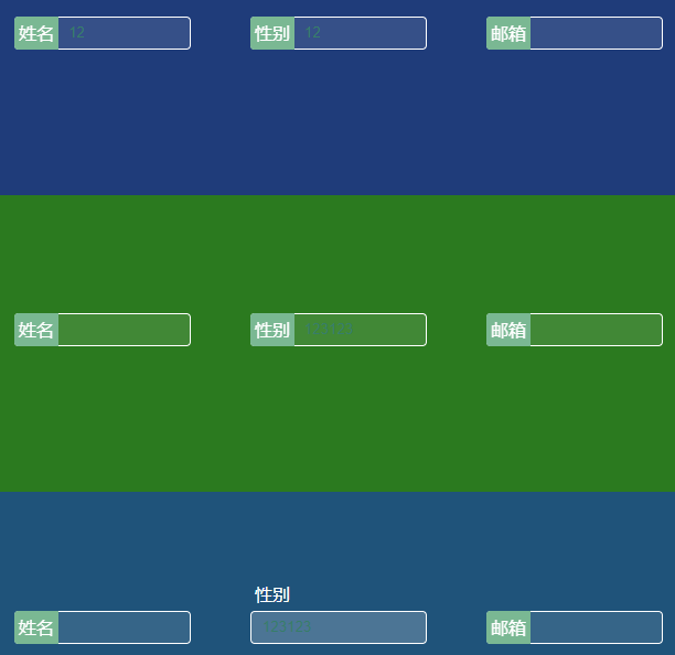 CSS3实现动态输入框input框特效