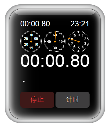 JS+CSS3实现苹果iwatch计时器