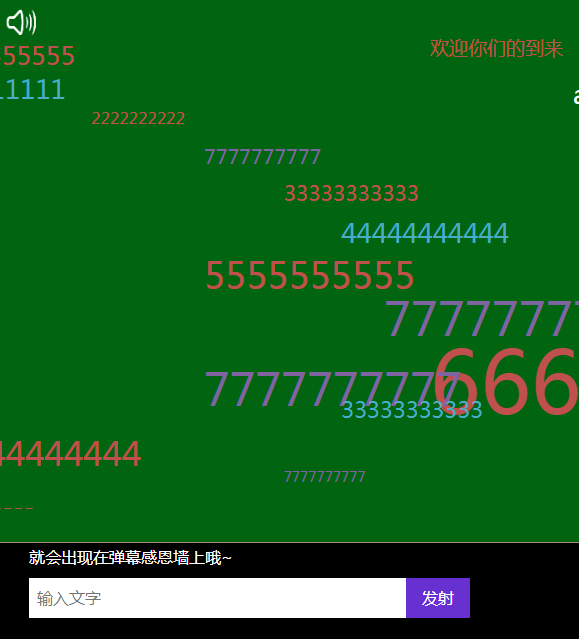 HTML5手机视频弹幕文字评论代码