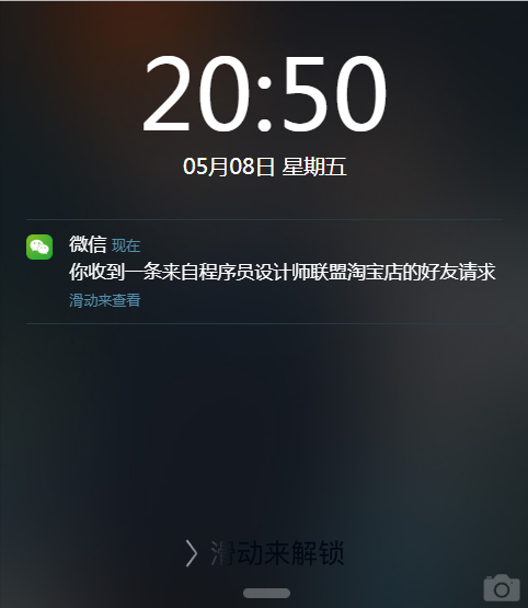 仿iPhone滑屏解锁查看微信代码