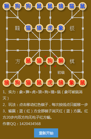 赣极方棋html5小游戏源码下载