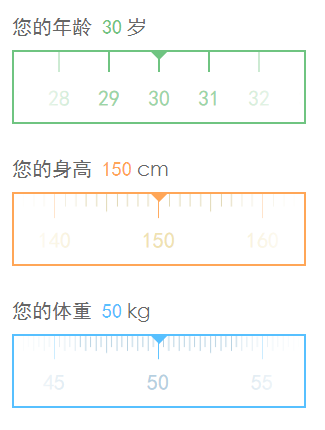 jQuery手指滑动刻度尺选择值特效js代码