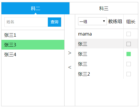 jQuery将一组数据添加到另一组代码