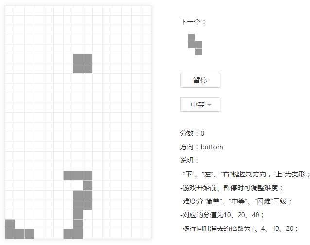 jQuery网页版俄罗斯方块游戏源码