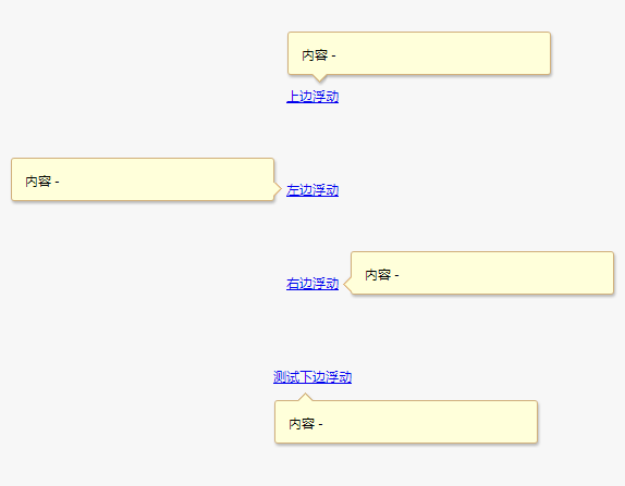 jQuery上下左右悬浮提示框代码