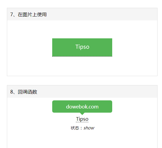 jQuery消息提示框插件Tipso js代码