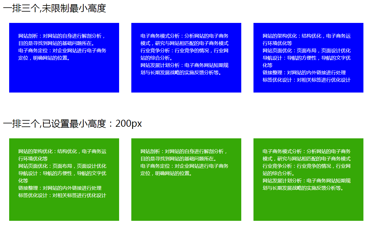 jQuery自动适应高度布局代码