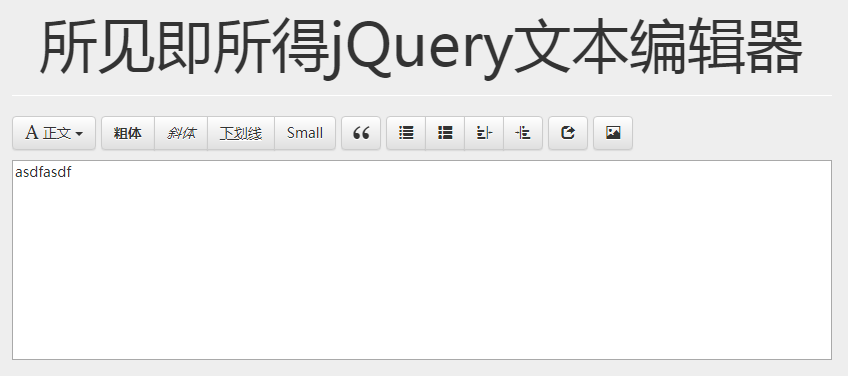所见即所得jQuery文本编辑器js代码
