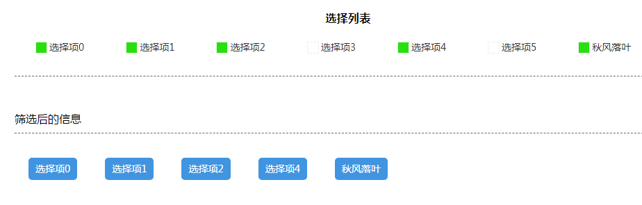 jQuery分类信息筛选过滤代码