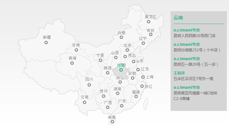 ajax点击地图显示商家网点分布特效js代码