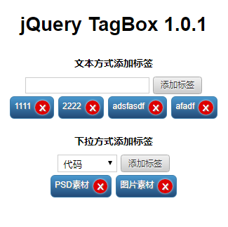 jQuery快速添加标签插件Tagbox js代码