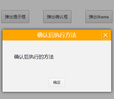 弹出对话框jQuery插件Dialog js代码