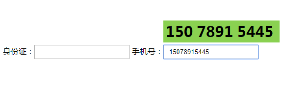 jQuery输入数字放大镜效果代码