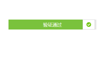 jQuery仿淘宝网拖动滑块验证码代码