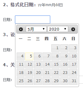 jquery包含多种类型的日期选择器js代码