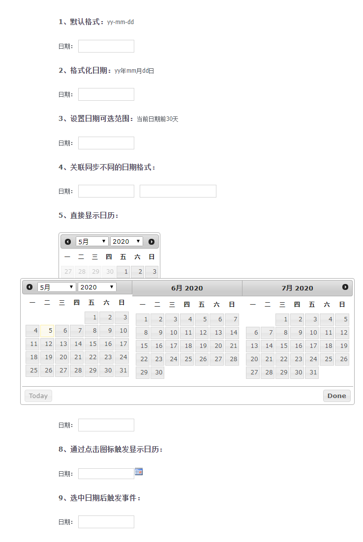 jquery包含多种类型的日期选择器js代码