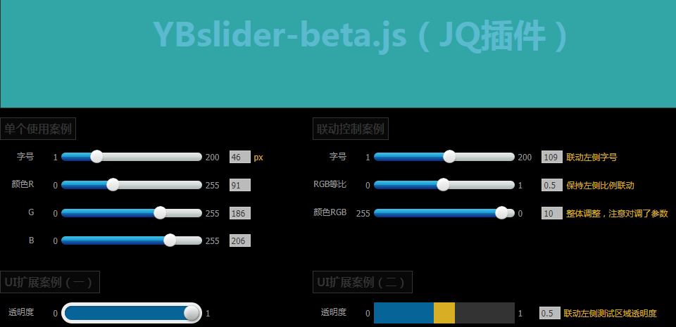 UI设计jquery插件YBslider js代码