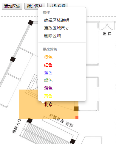 jQuery平面图区域标记拖拽移动代码