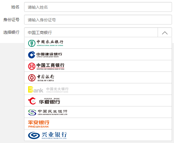 jQuery适应移动端选择银行下拉列表js代码