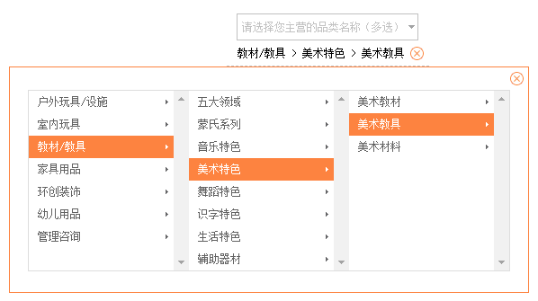 jQuery商品发布三级联动菜单代码