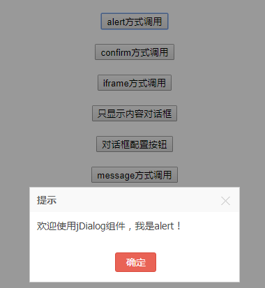 多种类型自定义对话框插件jDialog js代码