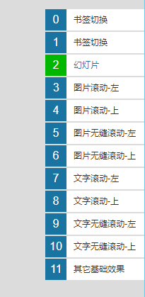 jquery固定隐藏菜单js代码