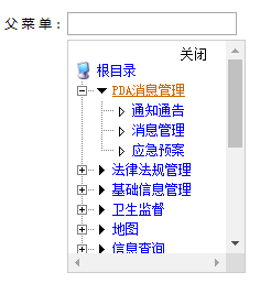 jquery下拉列表树插件代码