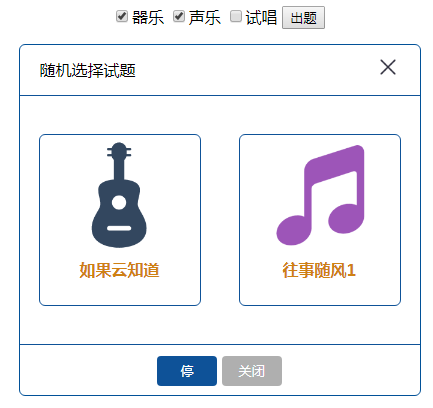 jQuery随机选择音乐试题代码