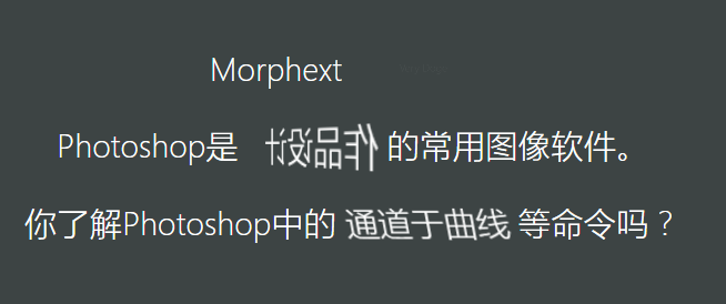 jQuery+CSS3文字动画插件Morphext代码