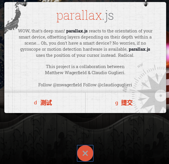 视差滚动parallax插件代码