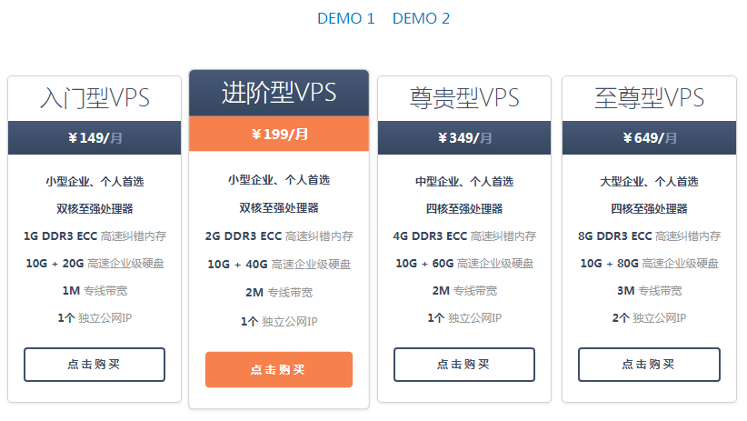 纯CSS3实现漂亮的价格表样式代码