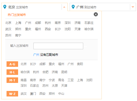 jQuery仿去哪儿城市选择代码