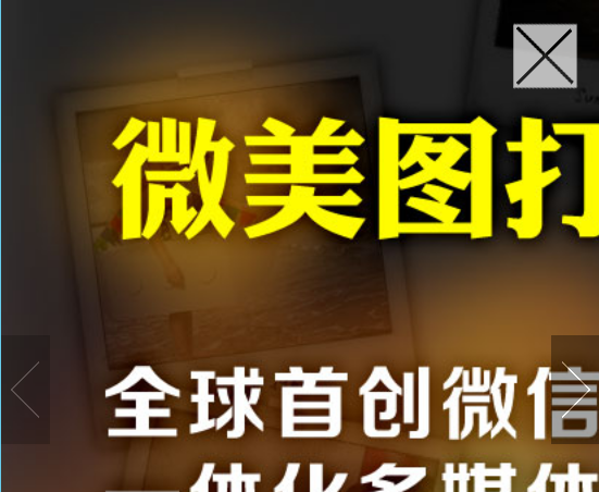 可关闭的jQuery焦点图特效轮播滚动切换代码