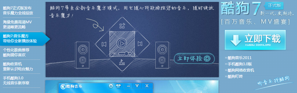 jquery仿酷狗官网新闻焦点图插件轮播滚动切换特效代码