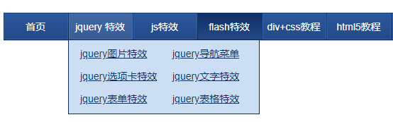 js鼠标滑过展开下拉菜单代码