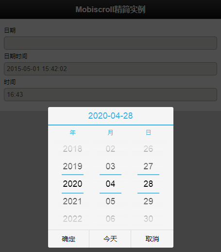 jQuery移动端触屏滑动日期控件特效代码