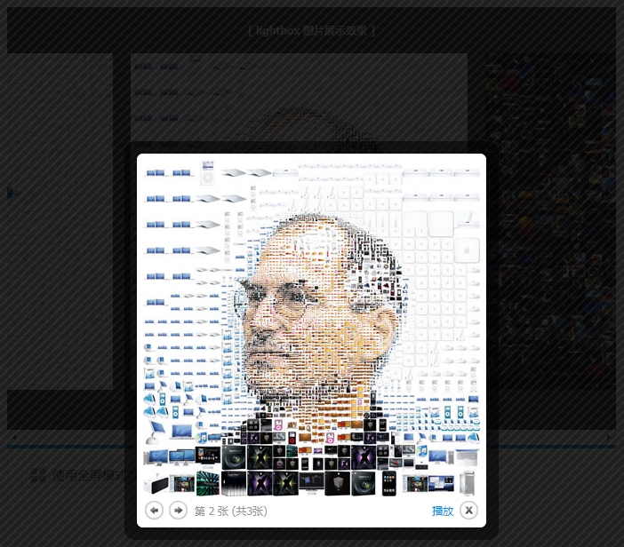Lightbox图片展示效果特效代码