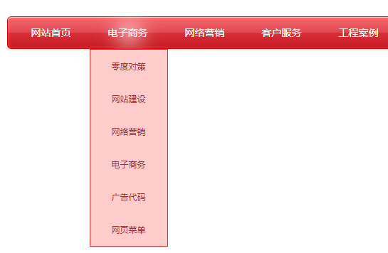 jQuery下拉滑动红色导航滚动特效代码