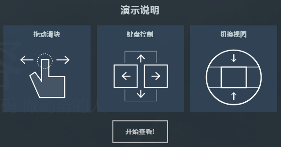 键盘按键控制的全屏相册特效代码