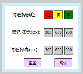 div设置宽度背景颜色js代码