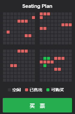 支持3D预览电影院座位预定代码