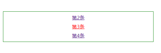 文字行向上循环滚动jquery插件特效代码