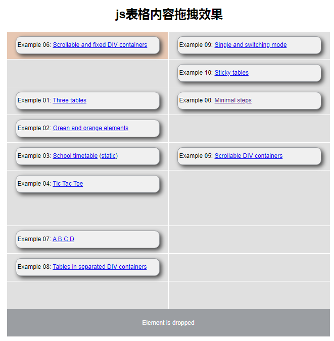 js表格内容拖拽效果特效代码