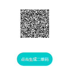 js网页生成二维码插件qrcode特效代码