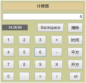 js实现网页计算器功能特效代码