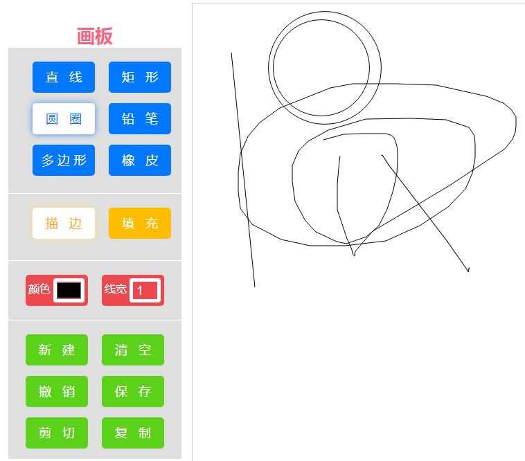 Canvas多功能涂鸦画板绘图特效代码