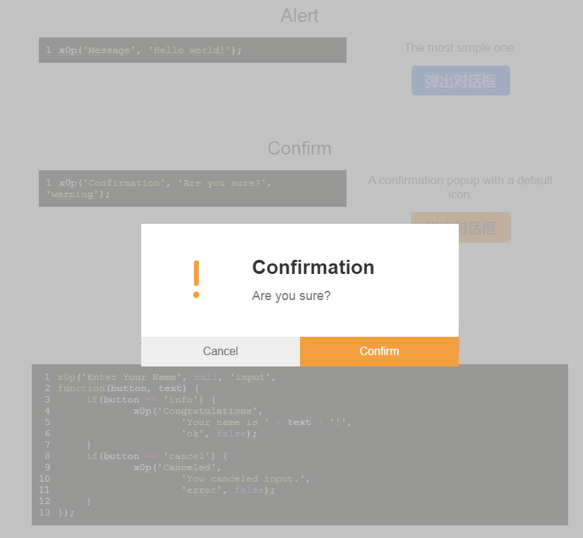 js实现警告框消息框和确认框特效代码