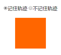 js div拖动动画运行轨迹效果代码